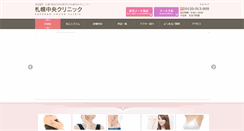 Desktop Screenshot of beauty-care.jp